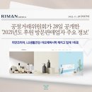 글로벌뷰티인셀덤