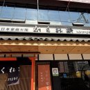 [강남/역삼] 강남역 역삼역 일본 가정식 맛집 카쿠레가 내돈내산 후기