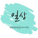 향남우리공인중개사사무소 | [일상] 향남 카페 낭만에서 가볍게 커피 한 잔 (상신리, 카페, 맛집)