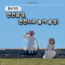 읍성산책 | 당진 면천읍성 아이랑 갈만한 곳 주차 산책 후기