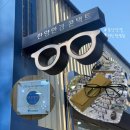 한양안경 이미지