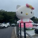 산리오캐릭터 전시 공간_입장료 주차 후기 굿즈샵 헬로키티카페 아이들과 같이 가기 좋은 제주 여행지