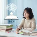 최강보습학원 | 왜 예비 고1 준비가 중요한가? 2026 예비 고1 학습해결책