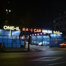 원일셀프세차장 이미지