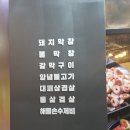 123막창양산 이미지