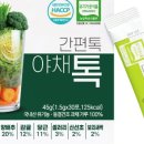 (주)야채마을