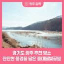물빛공원작은도서관 | 경기도 광주 추천 명소, 잔잔한 풍경을 담은 중대물빛공원