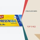여울디자인앤프레스 | 글래드 프레스앤씰 대용량 멀티 밀봉랩 비교 중이라면 추천 이유