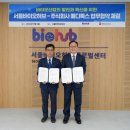 허브바이오 이미지