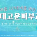 그대고운피부과의원 이미지