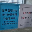 꿈나무 | 260216 율하꿈나무병원 후기 / 긴 연휴 아프지말자.