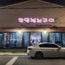 칠일석쇠구이 | [왜관] 소갈비살-막창-소고기듬뿍 된장찌개 후기 [칠일석쇠구이]