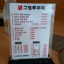 봉명그집쭈꾸미 이미지