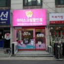 아이스크림 왕국 이미지