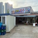 경희횟집 - 태안군 시장4길 5 | [태안] 경희횟집 : 비주얼은 화려하나 맛은 아쉬웠던 스끼다시_내돈내산