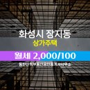 동탄산척부동산공인중개사사무소 이미지