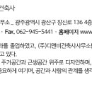 세현건축사사무소 이미지