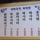 종로백부장집닭한마리 이미지