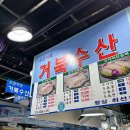거북시장 입구 | 가락시장 횟집 내돈내산 거북수산 꽃게 대게 모듬회 가격