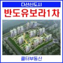 다산클터부동산공인중개사사무소 이미지