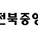 새만금 산업용지 토지 준공 인가→새만금개발청, 기업투자 급물살 이미지