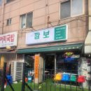 느티로63번길 이미지