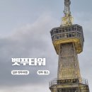 타워 | 일본 벳푸타워 후기｜입장료·야경·전망대 방문 시간 총정리