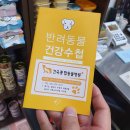 태평역 동물병원 이미지