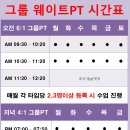 에스템짐 세류점 이미지