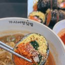 가시어멍김밥부산