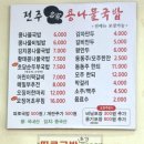 24시 전주명가콩나물국밥 사상덕포점 이미지