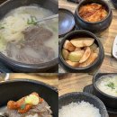 이가네서울국밥 이미지