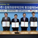 대주무역 프레시안