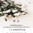 인덕원성당 연도_故 윤길자(마리아, 84세) 이미지