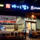 바담코다리 이미지