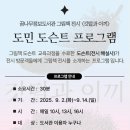 꿈나무정보도서관 이미지