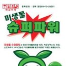 (주)에코아이엠 이미지