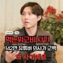 경고비 | 먹는위고비 "100% 사기" 전문의 경고! 가격·처방 전 필독