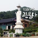 한국불교치악산관음사 이미지