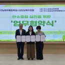 광양교육지원청-탄소중립실천연대, 2050 탄소중립·COP33 유치 성공 위해 ‘맞손’ 이미지