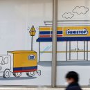 미니스톱 앞 이미지