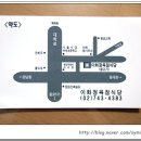 이화정육점