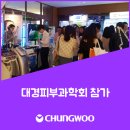 대경메디칼 이미지