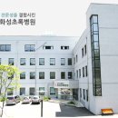 승민의료재단화성초록병원 네이버블로그