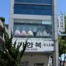광주 광산 한복대여 및 메이크업 &lt;신가한복주나래&gt; 후기