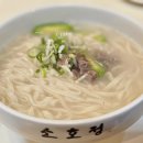 안동국시소호정 이미지