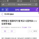 번개칠때 컴퓨터 사용이나 노트북 충전하면 안되는이유 이미지