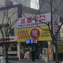 맘스터치동성로점 | 동성로 천원책방에서 득템한 요츠바랑! 1권 ~ 5권 후기