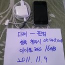 [판매완료] 아이폰 3GS 16GB 팝니다. 이미지