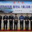 플러스1 태양광발전소 이미지